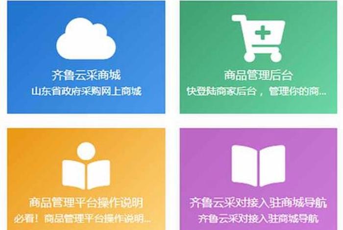 电商 供应商、电商供应商平台