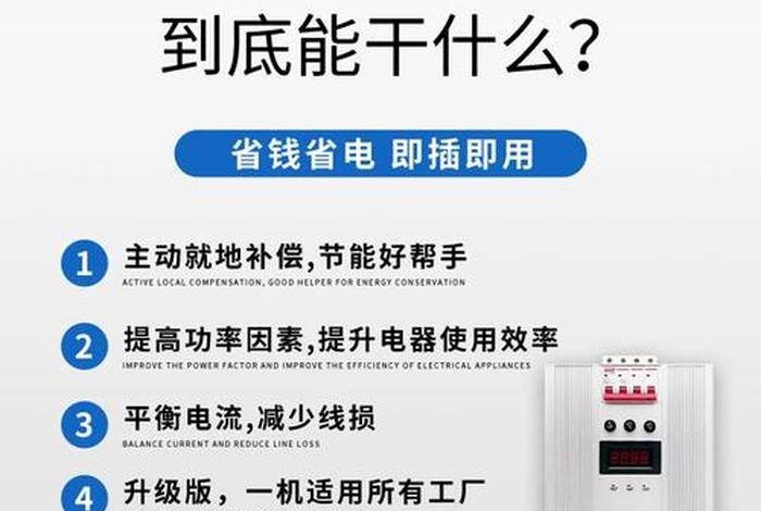 商业节电器、商业节电器真的能节电吗 商业节电器、商业节电器真的能节电吗
