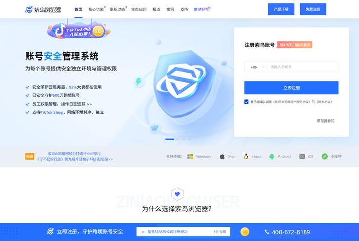 跨境电商平台goshopping(跨境电商平台有哪些候鸟防关联) 跨境电商平台goshopping(跨境电商平台有哪些候鸟防关联)