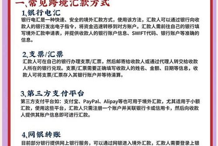 跨境电商平台收款提现到哪里,跨境电商平台收款和汇款的规定有哪些? 跨境电商平台收款提现到哪里,跨境电商平台收款和汇款的规定有哪些?