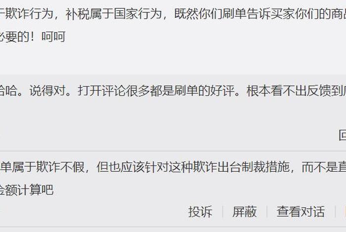 京东商家补税是真的吗 - 京东商家补税是真的吗安全吗 京东商家补税是真的吗 - 京东商家补税是真的吗安全吗