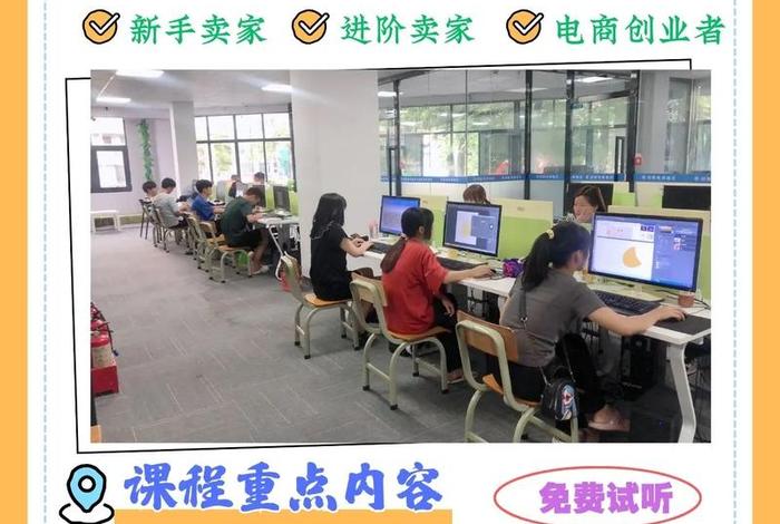 潍坊电子商务培训 - 潍坊电子商务培训机构