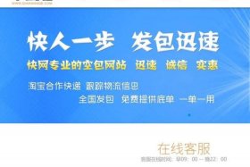 电商空包网；电商空包网官网