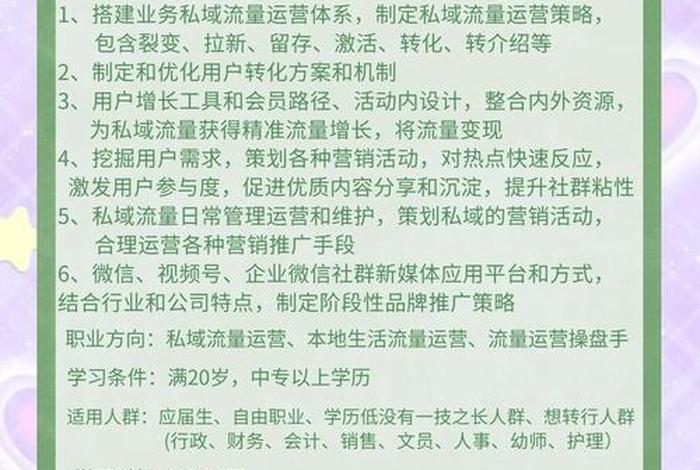 如何做私域流量电商;如何做私域流量电商赚钱 如何做私域流量电商;如何做私域流量电商赚钱