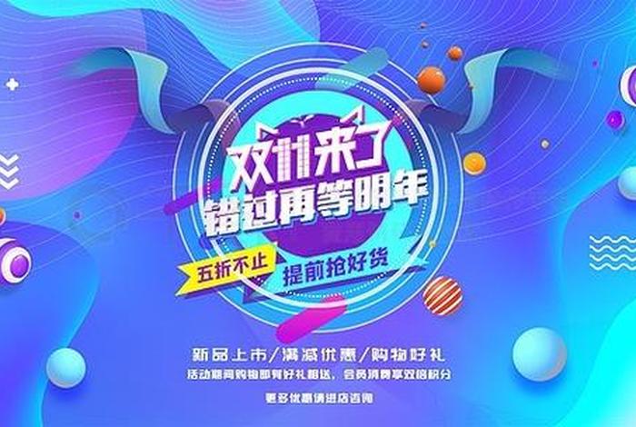 双11各大电商视频;双11各大电商视频播放 双11各大电商视频;双11各大电商视频播放