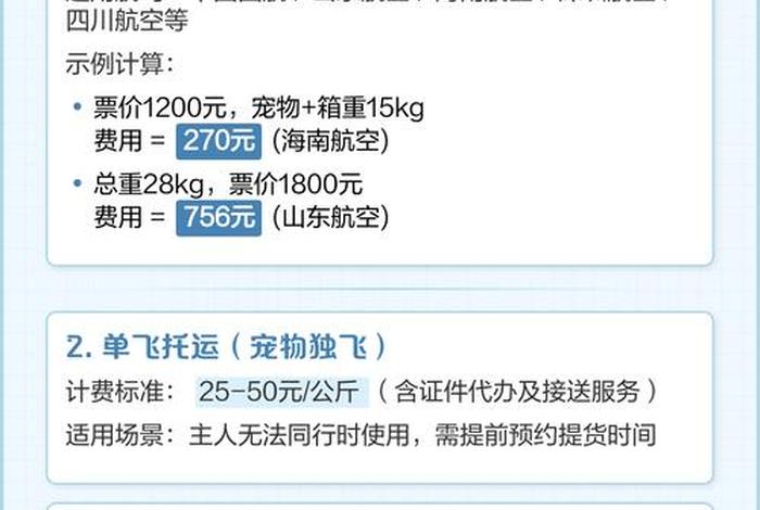 上海跨境电商空运价格表 - 上海跨境电商空运价格表查询 上海跨境电商空运价格表 - 上海跨境电商空运价格表查询