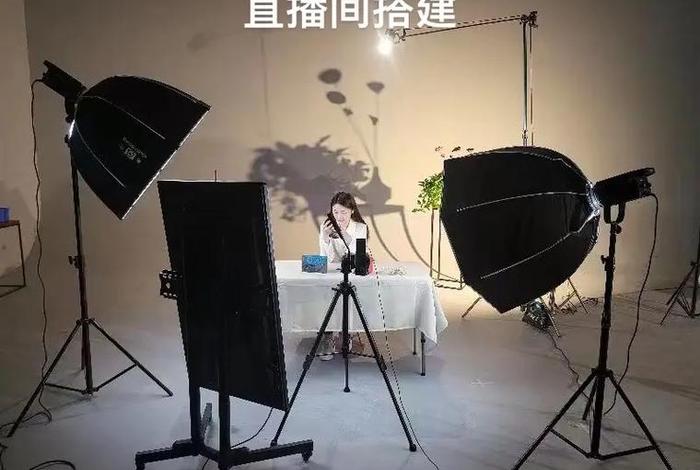 专业电商带货直播间设备搭建 - 搭建一个专业带货的直播间,需要哪些方面的配置 专业电商带货直播间设备搭建 - 搭建一个专业带货的直播间,需要哪些方面的配置