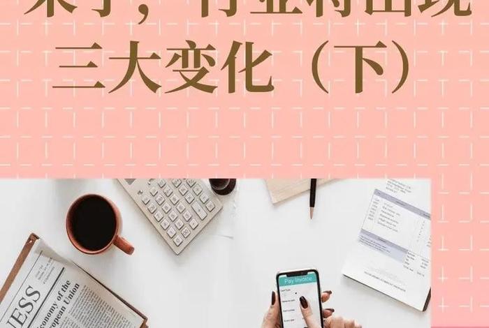 直播电商整顿,直播电商整顿方案 直播电商整顿,直播电商整顿方案