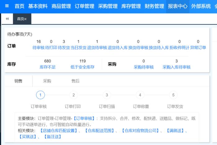 达官电商是什么软件 - 达官电商是什么软件做的 达官电商是什么软件 - 达官电商是什么软件做的