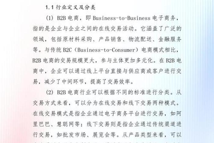 电商前景分析，电商的发展前景如何