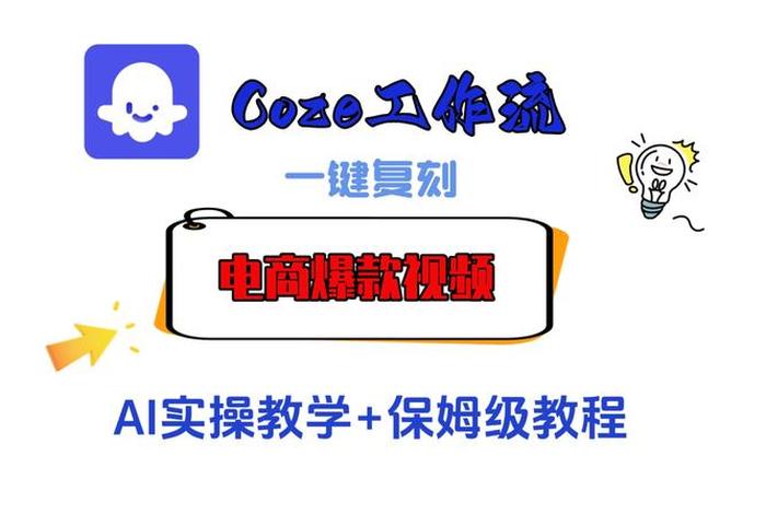 学做电商的视频，学做电商的视频教程