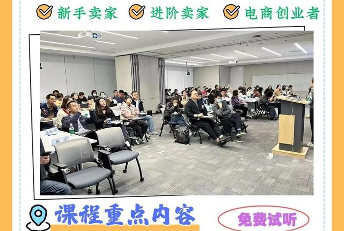 电商课程 电商课程网站