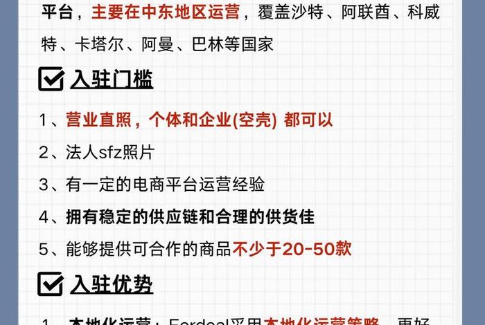 fordeal跨境电商还能做吗 - 跨境电商平台fordeal fordeal跨境电商还能做吗 - 跨境电商平台fordeal