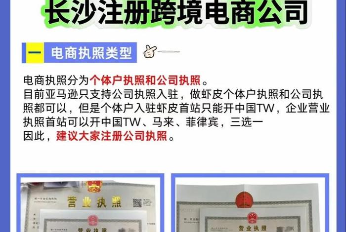 电商注册需要多少钱（电商注册需要多少钱费用）