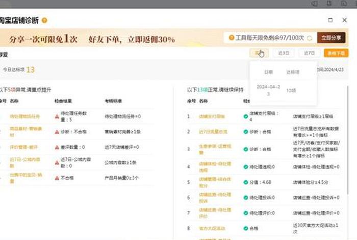 电商助手在哪里下载、电商助手app下载