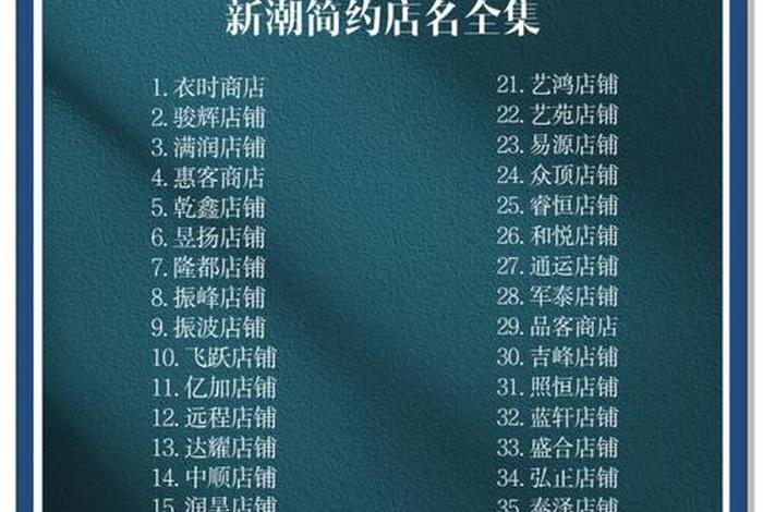 电商平台取名字、电商平台取名字大全