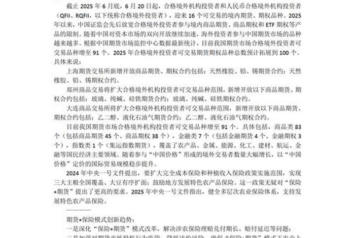 农村电商发展行动计划 农村电商发展行动计划怎么写 农村电商发展行动计划 农村电商发展行动计划怎么写