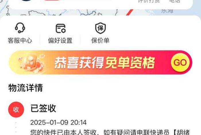 顺丰电商退货是什么意思,顺丰电商退货是什么意思啊 顺丰电商退货是什么意思,顺丰电商退货是什么意思啊