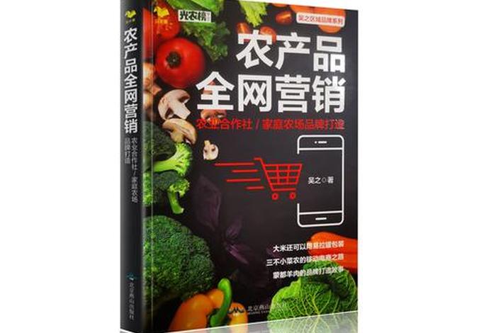 做农产品电商平台有哪些 农产品在哪个电商平台销售比较好 做农产品电商平台有哪些 农产品在哪个电商平台销售比较好