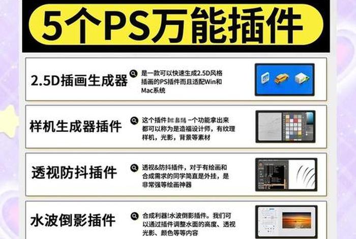 电商插件tup - 电商插件ps 电商插件tup - 电商插件ps