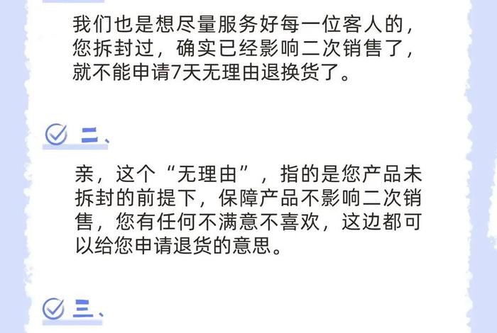 电商生鲜产品不支持七天无理由(生鲜产品不支持七天无理由的前提) 电商生鲜产品不支持七天无理由(生鲜产品不支持七天无理由的前提)
