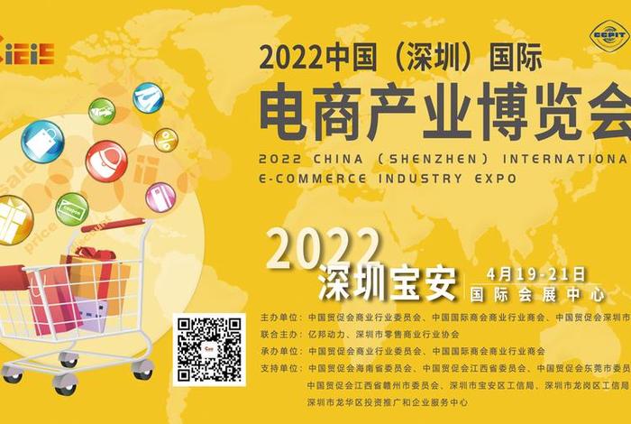 电商产业博览会 电商产业博览会官网