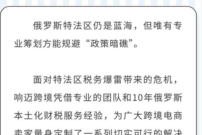 俄罗斯跨境电商平台骗局揭秘、俄罗斯跨境电商平台骗局揭秘视频 俄罗斯跨境电商平台骗局揭秘、俄罗斯跨境电商平台骗局揭秘视频