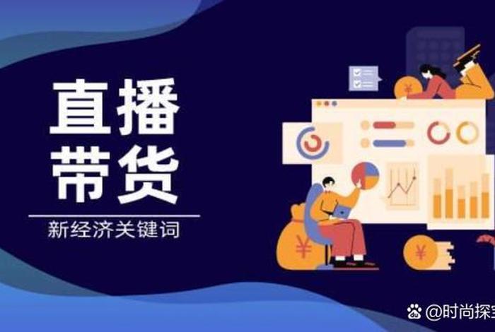 品牌电商直播 - 品牌电商直播间和实体店的区别 品牌电商直播 - 品牌电商直播间和实体店的区别