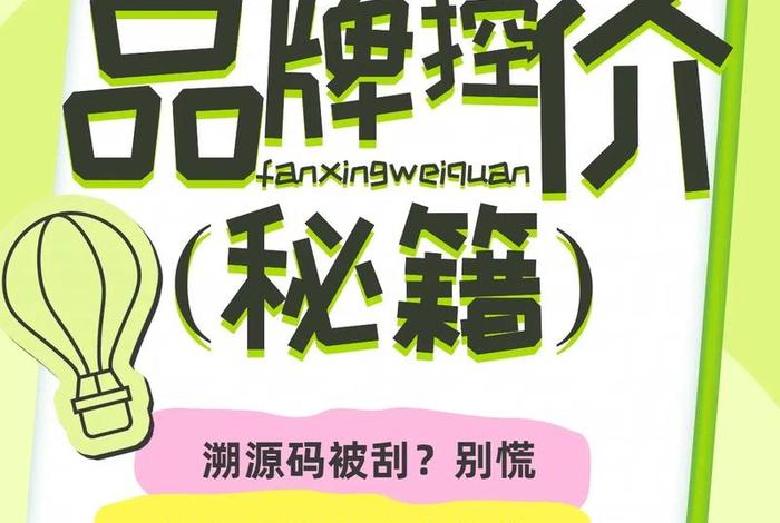 电商控价公司排行榜；电商控价公司排行榜最新