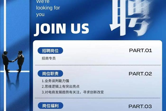 电商招商专员 电商招商专员怎么样