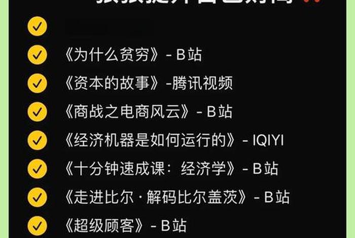 电商风云再起 电商风云台词 电商风云再起 电商风云台词