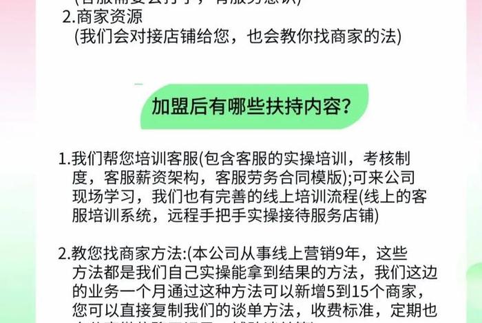 电商创业项目加盟，电商创业项目加盟费多少