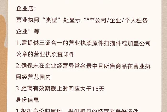 抖音电商入驻需要多少钱，抖音电商入驻需要多少钱费用