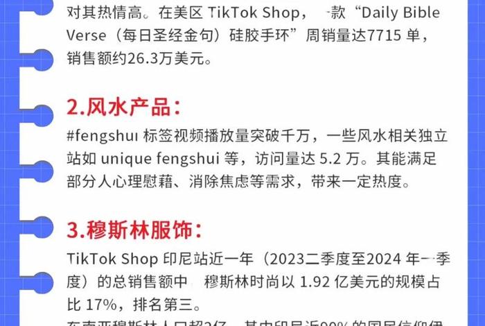 电商类目有哪些，跨境电商类目有哪些