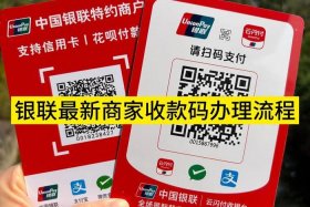 跨境电商收款码、跨境电商收款码怎么弄