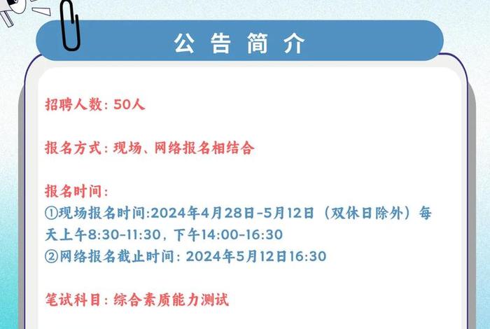 电商招聘网最新招聘2024 电商招聘网最新招聘