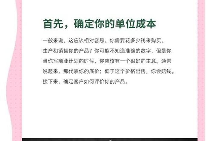 跨境电商吧b2b产品定价的特点及技巧、跨境电子商务中产品定价的方法与技巧 跨境电商吧b2b产品定价的特点及技巧、跨境电子商务中产品定价的方法与技巧