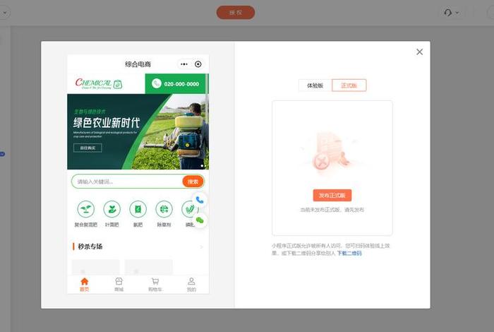 电商小程序商城源码、电商小程序商城源码怎么弄