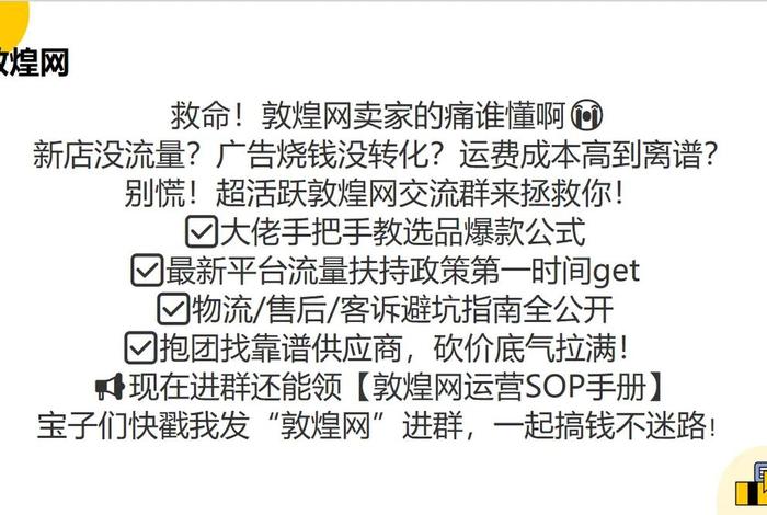 电商交流 - 电商交流群 电商交流 - 电商交流群