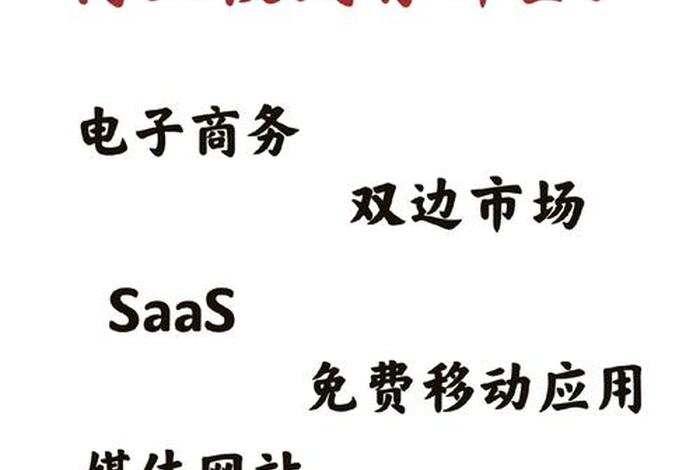 电商盈利模式,电商盈利模式教材 电商盈利模式,电商盈利模式教材