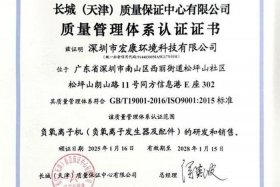 东莞电商企业iso认证公司（东莞电商企业iso认证公司有哪些）