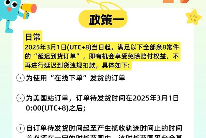 temu跨境电商入驻保证金多少 跨境电商平台保证金都是多少 temu跨境电商入驻保证金多少 跨境电商平台保证金都是多少