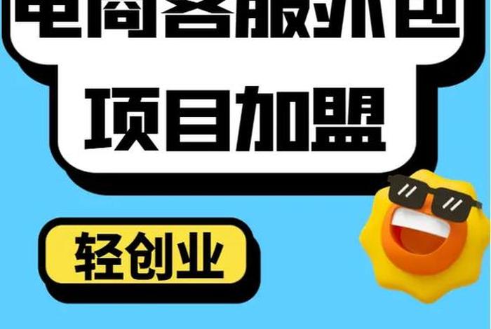 电商配送加盟,电商配送加盟费多少 电商配送加盟,电商配送加盟费多少