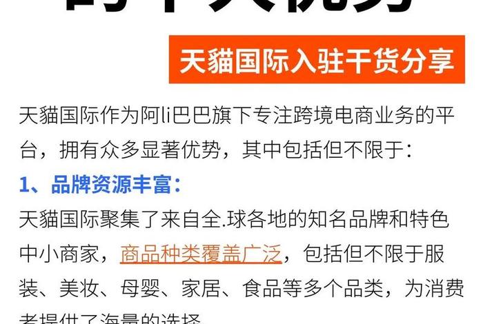 跨境电商入驻店铺，跨境电商入驻店铺有哪些
