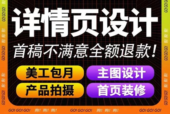 电商平面设计师主要做什么（电商平面设计师主要做什么工作）