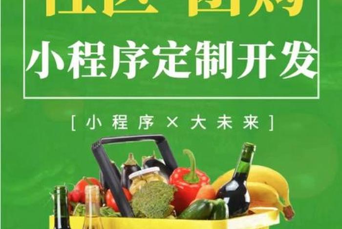 社区团购电商合作、社区团购电商合作方案
