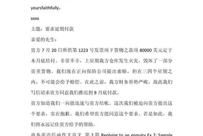跨境电商英语作文模板 跨境电商英语作文模板及范文 跨境电商英语作文模板 跨境电商英语作文模板及范文