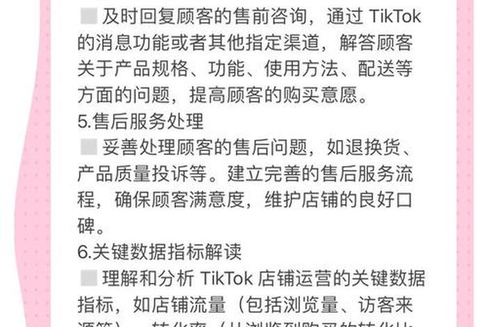tiktok电商网络解决方案(tiktok跨境电商解决方案) tiktok电商网络解决方案(tiktok跨境电商解决方案)