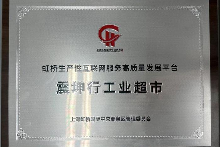 震坤行供应商平台官网;震坤行供应商平台官网登录入口 震坤行供应商平台官网;震坤行供应商平台官网登录入口