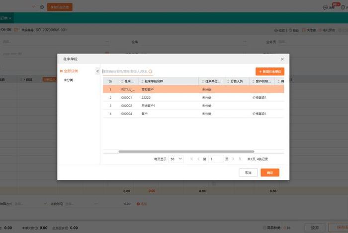 国内电商erp软件排名,国内电商erp软件排名前十 国内电商erp软件排名,国内电商erp软件排名前十